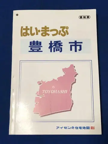 하이 맵 토요하시시 전 시판 2021년 3월 우g4586G377