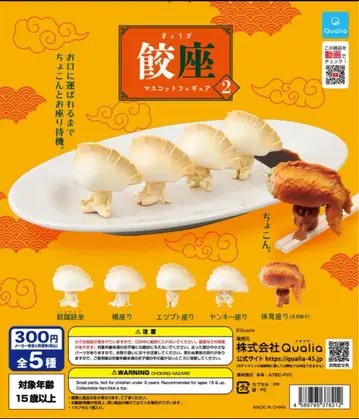 새상품급 교자 마스코트 피규어