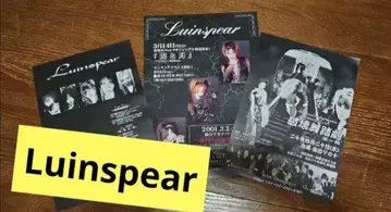 [] Luinspear 전단지