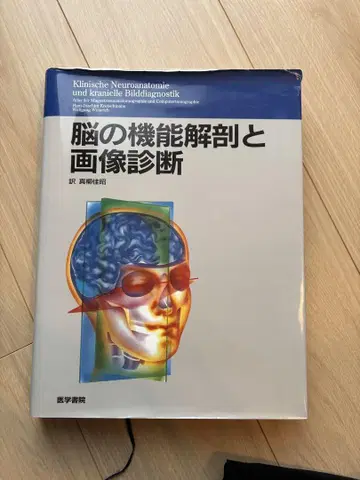 뇌의 기능 해부와 이미지 진단