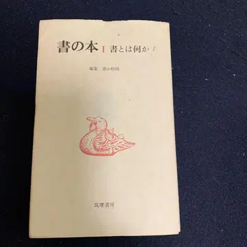 서적의 책 I II III 세트