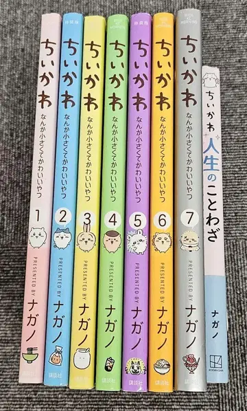 치이카와 코믹스 전권 세트