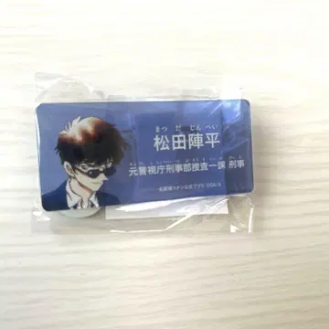 명탐정 코난 코난랜드 마츠다 진페이 아크릴 네임 배지