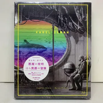 카렐 제만 걸작선 블루레이 세트 (2매)