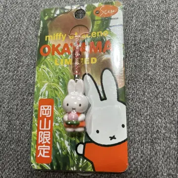 레어 미피 오카야마 한정판 복숭아 스트랩 레트로