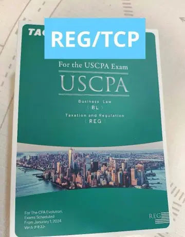 TAC USCPA REG TCP 텍스트 문제집 ver6 미국 공인회계사