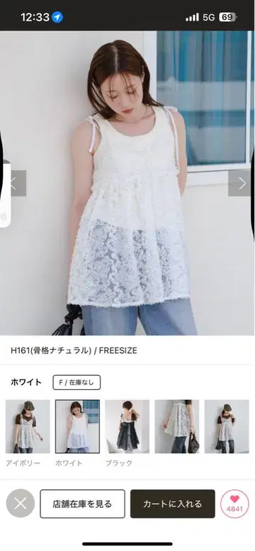 Kastane 카스타네 앞뒤 2WAY 웨이브 자수 튤 튜닉