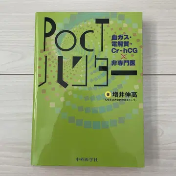 POCT 헌터 혈액 가스 전해질 Cr hCG x 비전문가
