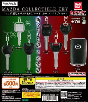 나리키리 오너 컬렉션 MAZDA 콜렉터블 키 전 7종 세트