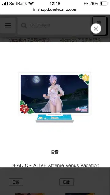 DOAXVV 7.5주년 기념 복권 E상 F상 피오나 세트