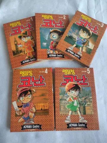 명탐정 코난 한국어판 1-5권 세트