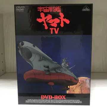 우주전함 야마토 TV DVD-BOX