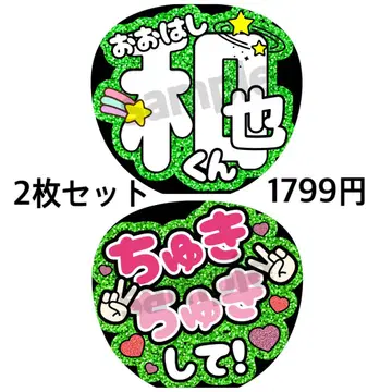 당일 발송! 나니와단시 오오하시 카즈야 팬서비스 부채 2매 세트 글리터풍