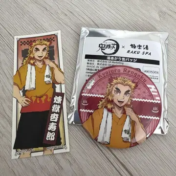 귀멸의 칼날 극락탕 RAKUSPA 목욕 후 렌고쿠 쿄쥬로 캔뱃지 세트