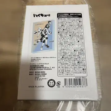 하이큐 히나타 쇼요 카게야마 토비오 아크릴 블록 센다이 관광 특사