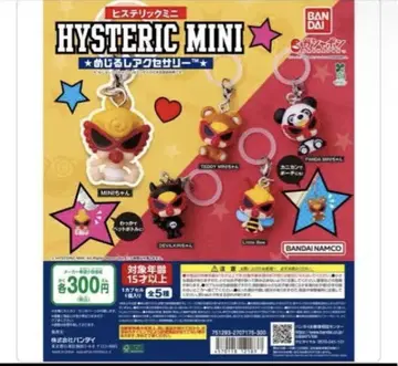 히스미니 HYSTERIC MINI 가챠가챠 캡슐 토이