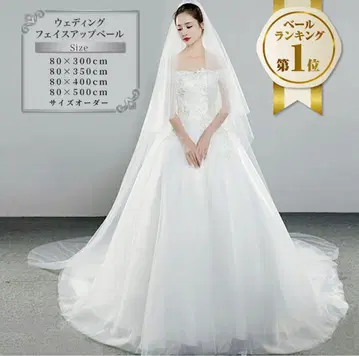 웨딩 베일 롱 (폭 3m, 길이 3.5m)