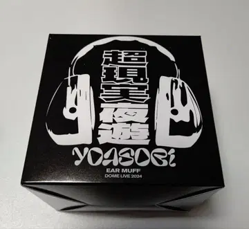 YOASOBI 이어머프 블랙 라이브 회장 한정