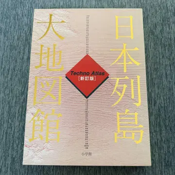 중고 일본열도대지도관