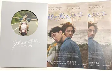 영화 고래가 사라진 작은 만 팜플렛 전단지 2매 포함
