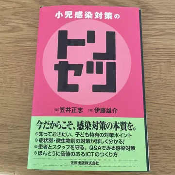 [재단 완료] 소아 감염 대책 사용 설명서