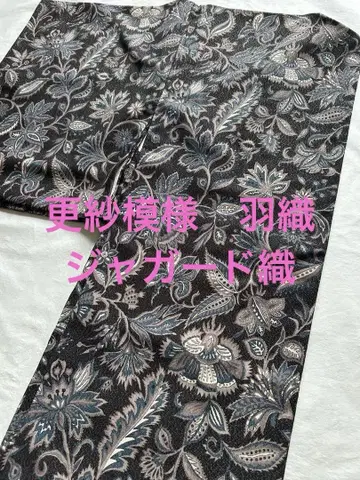자카드 사라사 겉옷 기모노 방한 블랙 베이스 라메 오리엔탈