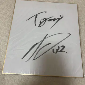 한신 타이거즈 이노우에 코다이 친필 사인 32