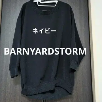 BARNYARDSTORM 더블 크로스 리브 풀오버 네이비
