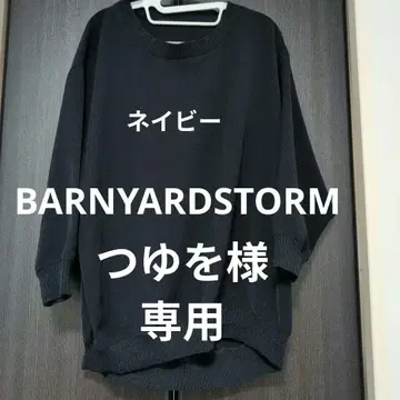 BARNYARDSTORM 더블 크로스 리브 풀오버 네이비