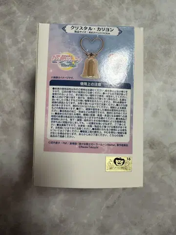 극장판 세일러문 크리스탈 카리용 카리용