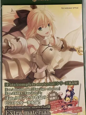 Fate/complete material 4 & side material