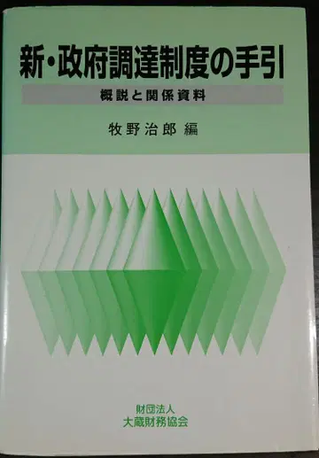 신 정부 조달 제도 안내