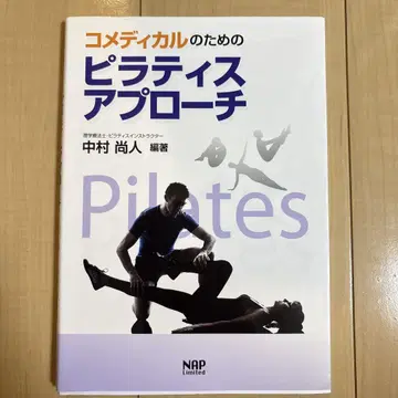 코메디컬을 위한 필라테스 접근