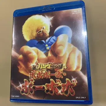 [미개봉] 초 하찌케 스테이지 보보보-보 보-보보 [Blu-ray]