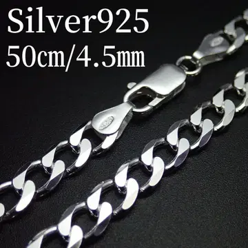 50cm 폭 4.5mm [키헤이] 이탈리안 실버 925 목걸이 체인