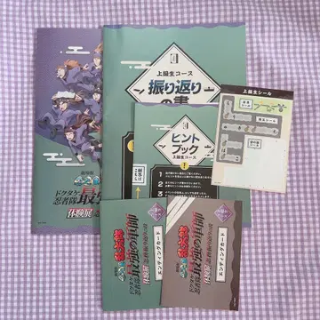 닌타마 란타로 체험전 체험 키트 상급생 코스 엔딩 카드 2종 세트