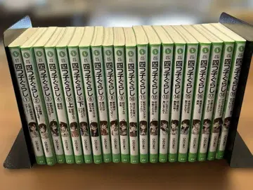 네 쌍둥이 생활 1-19