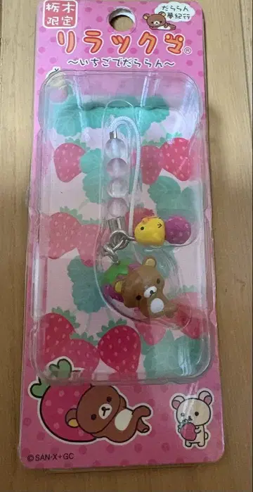 리락쿠마 참 스트랩 도치기 한정