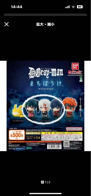 D.Gray-man 기다림 알렌 칸다 리나리