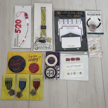 아라시 굿즈 세트