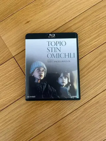 새상품급 안개 속의 풍경 Blu-ray 테오 앙겔로플로스 감독