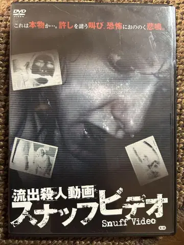 스너프 비디오 DVD