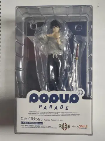 주술회전 옷코츠 유타 POP UP PARADE 피규어
