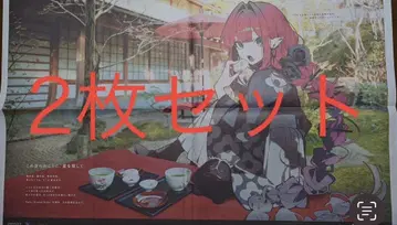 fgo 신문 후쿠오카 바반시 (2매 세트)