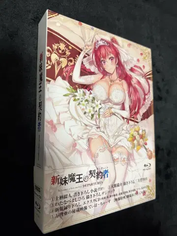 새 여동생 마왕의 계약자 DEPARTURES Blu-ray