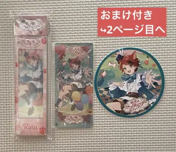 스토푸리 리이누 짱 스쿠지 원맨 라이브 회장판 파미쿠지 3세트