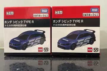 토미카 혼다 시빅 TYPE R 토미카 55주년 기념 사양 2대 세트