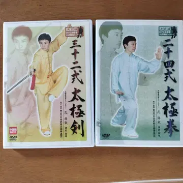 공상동 32식 태극검 24식 태극권 DVD 세트