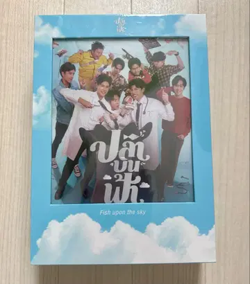 Fish upon the sky DVD BOX