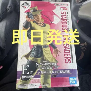 죠죠 제일복권 죠죠의 기묘한 모험 E상 홀 호스 MASTERLISE